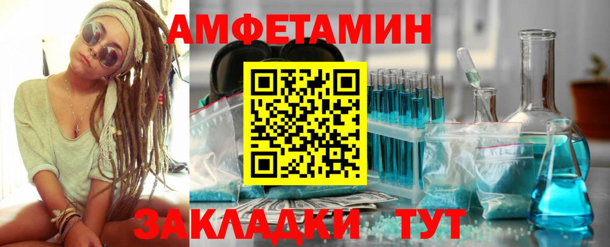 АМФЕТАМИН  Вход с VPN  Алушта  Амфетамин Розовый 
