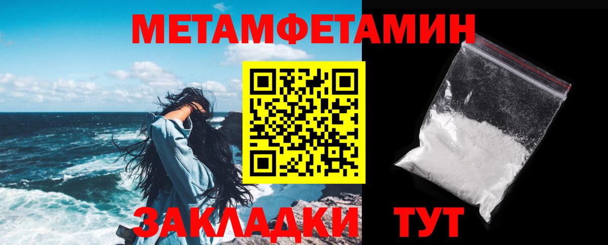 Амфетамин 97%  Алушта 