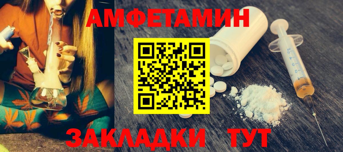 АМФЕТАМИН Premium Алушта