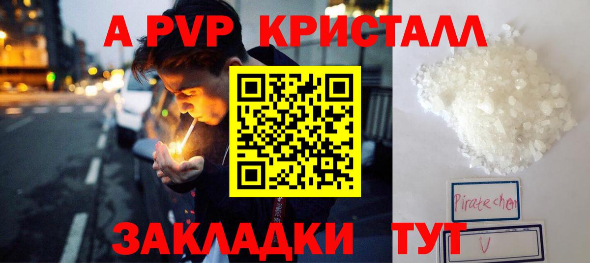 Alpha PVP VHQ  Alpha-PVP Соль  Алушта  Вход с VPN  Alpha PVP Crystall 