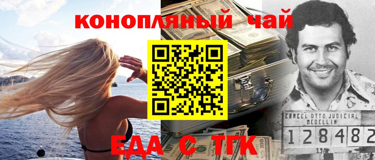 Алушта  Еда ТГК конопля  Вход с VPN 
