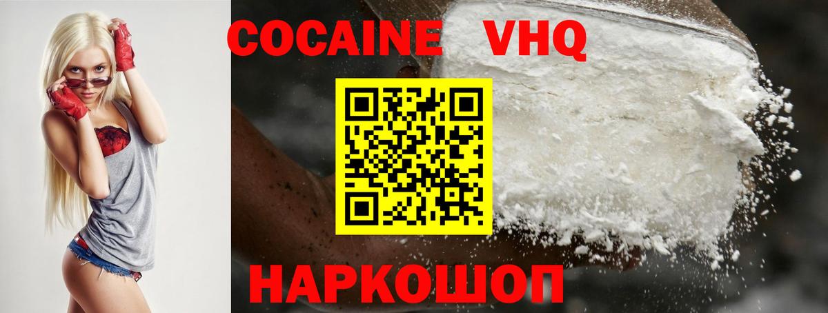 КОКАИН Перу  КОКАИН Эквадор  Алушта  Вход с VPN 