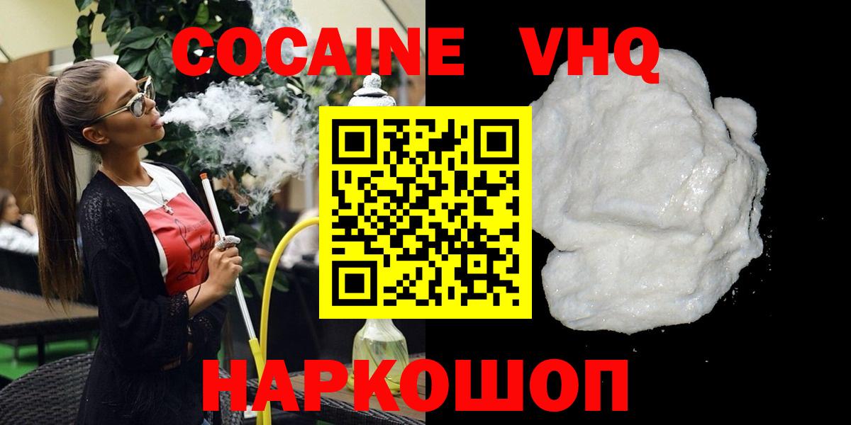 Cocaine 99% Алушта