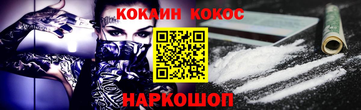 как найти закладки  Cocaine  Алушта  COCAIN FishScale 