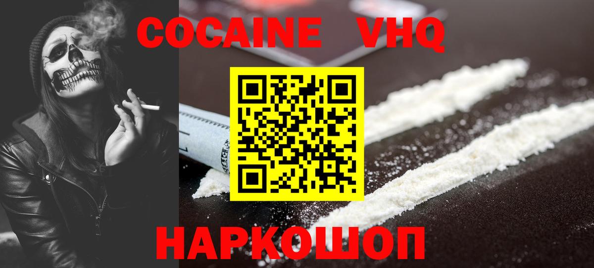 Cocaine FishScale Алушта
