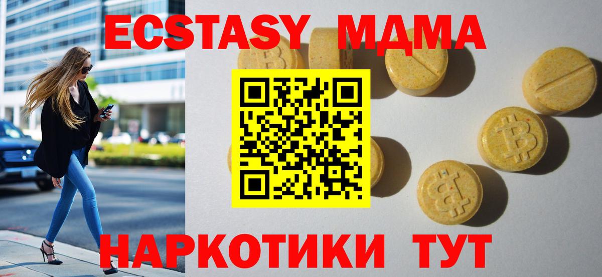 Ecstasy круглые Алушта