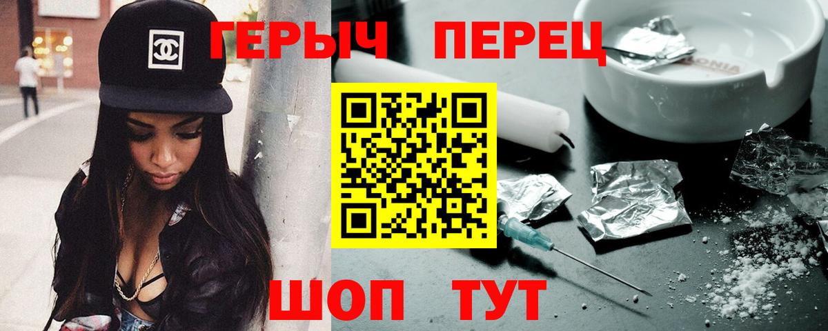 Героин хмурый Алушта