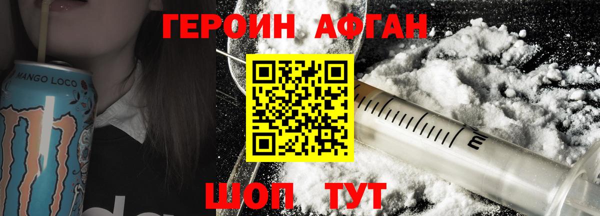 ГЕРОИН герыч  Вход с VPN  Алушта 