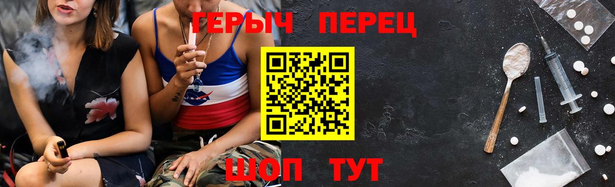 ГЕРОИН хмурый Алушта