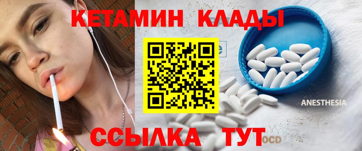 КЕТАМИН ketamine  Вход с VPN  Алушта 
