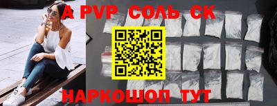соль ск Чапаевск