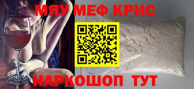 прущие крисы Чебаркуль