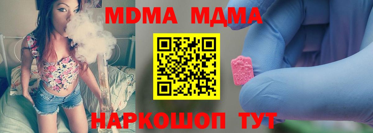 MDMA молли Алушта