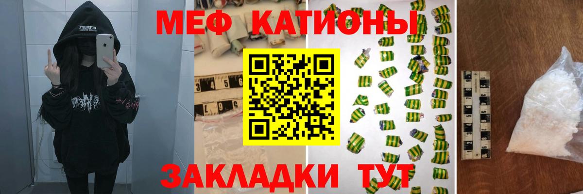   сайт  Мефедрон мяу мяу  Мефедрон  Вход с VPN  Меф VHQ  Алушта  купить  
