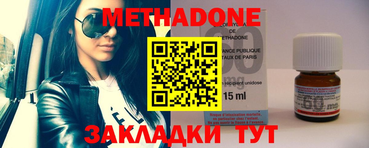 МЕТАДОН methadone  Алушта  Метадон белоснежный 