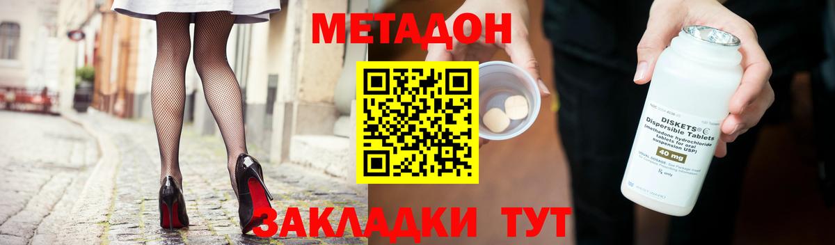блэк спрут маркетплейс  Вход с VPN  Алушта  Метадон белоснежный  Метадон кристалл 