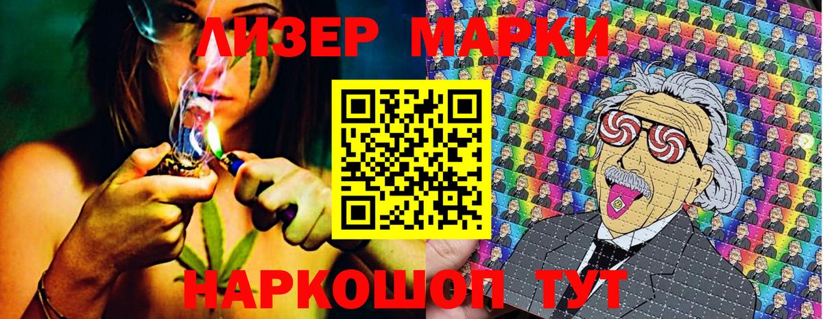 Алушта  наркошоп  Вход с VPN  Наркотические марки 1,8мг  Наркотические марки 1,8мг 