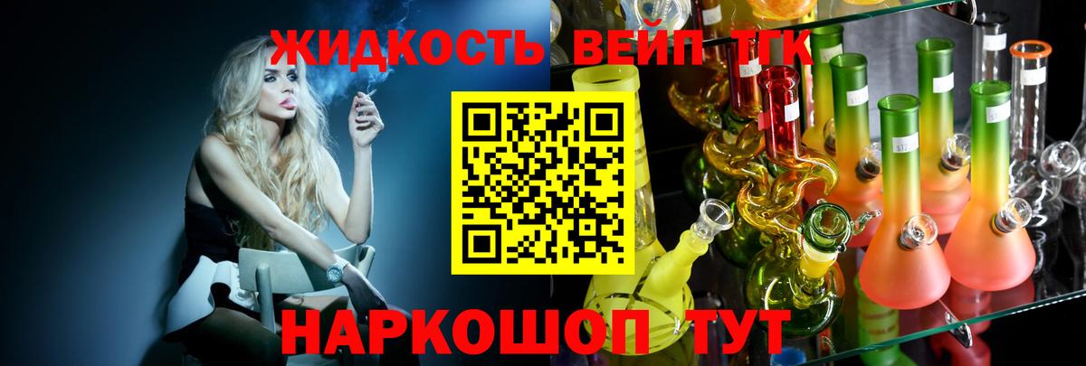 Алушта  наркошоп  Вход с VPN  Дистиллят ТГК вейп с тгк  ТГК гашишное масло 