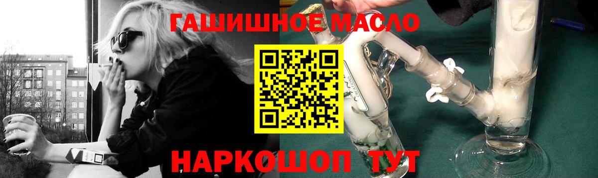 ТГК жижа Алушта