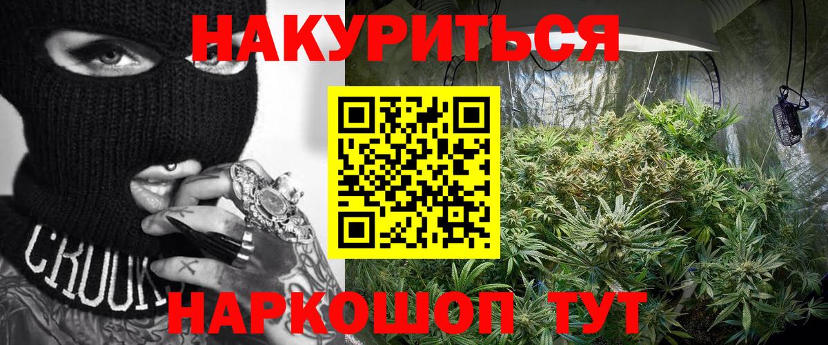 Алушта  Конопля индика  Бошки марихуана Bruce Banner  Вход с VPN 